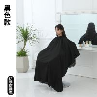 专业理发围布防水不沾发剪头发的剃头围兜发廊理发店焗油烫发染发 黑色纯色款165*145[防水]