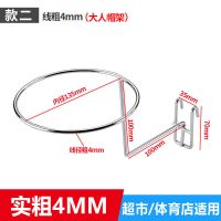 网片挂钩网格帽架展示架帽子支撑展示架圆圈帽架帽子架网片帽托 4mm粗挂网帽架(10个装)