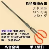 长柄扁头火钳垃圾夹垃圾钳拾物器锻打铁钳烧烤炭钳垃圾取物器夹子 长柄扁头火钳垃圾夹钳