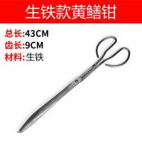 黄鳝夹鳝鱼钳垃圾夹泥鳅螃蟹夹子钳子防滑夹鱼神器捉鱼器龙虾工具 传统生铁款43cm
