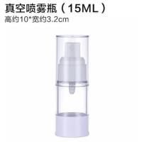 真空瓶子小旅行分装瓶套装按压式喷瓶壶化妆品补水乳液喷雾瓶便携 创意大容量耐用分装瓶 特价喷雾30ml