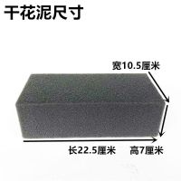 DIY手工鲜花泥插花泥干花泥泡沫高密度吸水海绵花店专用婚庆用品 高密度干花泥灰色4块装