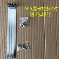 胶棉拖把配件不锈钢拉杆滚轮挤水拉条加粗加厚扁拉条好太太拉杆 24.5厘米扁形拉条2对