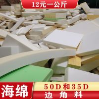 海绵边角料海绵块吸水海绵块海绵下脚料边角填充物 12元一公斤