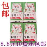 百猫爽手粉 服装厂扫粉点位制衣裁床润滑粉 百猫爽手粉 服装厂扫粉点位制衣裁床润滑粉