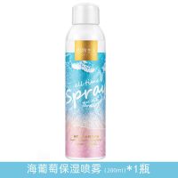 植物主义补水喷雾爽肤水学生面部保湿大瓶大容量可喷脸孕妇护肤品 舒缓喷雾1瓶200ml[缓解干燥]