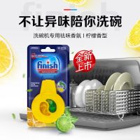 Finsih洗碗机专用机体清洁剂 250ml 洗碗机专用祛味香氛4ml 祛味香氛4ML