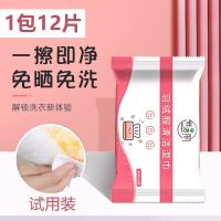 羽绒服干洗剂免水洗家用洗涤清洁去污喷雾清洗免洗衣服衣物去油污 免洗湿巾1包[片]