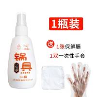 厨房不锈钢清洁膏多功能清洁剂去油污锅底强力清洗重黑垢洗锅神器 [试用装]一瓶