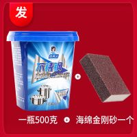 不锈钢清洁膏多功能强力去污除锈洗锅底重黑垢厨房清洗剂清洁神器 一大瓶500克+送金刚砂