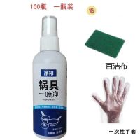 洗锅神器锅具黑垢清洗剂不锈钢除锈清洁剂厨房去油污铁锅底清洁膏 5毫升小样锅具净无赠品*1瓶装