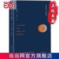 月亮与六便士(荣获豆瓣9.4高分评论,一本 当当 书 正版 月亮与六便士(荣获豆瓣9.4高分评论,一本好书 腾讯视频栏目