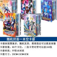 奥特曼豪华九格大卡册卡不重复卡片令迦泽塔赛罗收藏册卡牌册 四格中卡册随机一本 卡册一本(没有卡片)