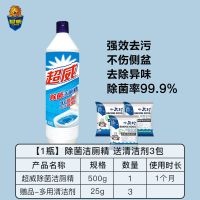 超威洁厕灵马桶清洁剂除臭除尿垢清香型家用洗厕所液洁厕液洁厕净 除菌洁厕精1瓶 送清洁剂3包
