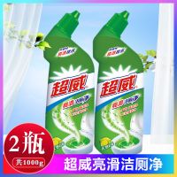 超威洁厕灵马桶除菌清洁剂尿垢强力厕所除臭除垢去污洁厕液亮滑 超威亮滑洁厕净 2瓶