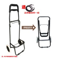 爬楼购物车买菜车小拉车折叠手拉车行李车拉杆超市家用便携小推车[8月25日发完] 单轮车架(不带包送绑绳一根)