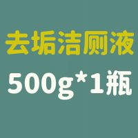 超威洁厕灵洁厕液强效洁厕净精除重垢除菌除臭家用清香马桶清洁剂 威王去垢洁厕液 5OOg*1瓶丨[纸巾]