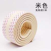 宿舍爬梯脚垫上下铺楼梯脚踏海绵防撞条加厚寝室上床梯子泡沫防滑 米白色 2米/卷(自带胶)