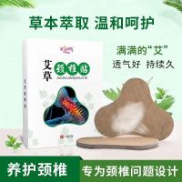 颈椎型骨宝冷敷凝胶筋骨痛肩周关节腰间盘骨质增生坐骨神经疼贴膏 颈椎型骨宝1盒+10片艾草膝盖贴