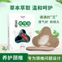 颈椎型骨宝冷敷凝胶筋骨痛肩周关节腰间盘骨质增生坐骨神经疼贴膏 颈椎型骨宝1盒+10片艾草膝盖贴