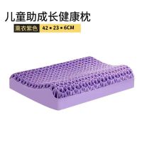TPE透气果胶释压枕头助眠枕芯透气乳胶成人护颈椎可水洗枕头 薰衣草紫色儿童(无布套)款