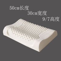 [送内套]泰国天然乳胶枕头一对乳胶枕芯家用成人护颈橡胶枕 #50*30cm[小号款][单只装] 颗粒乳胶枕[送内套]天然