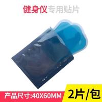 腹肌贴水凝胶贴片专用健腹器耗材粘胶贴水晶胶片健身仪啫喱胶贴片 4乘6cm规格(6片)