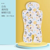 婴儿推车凉席垫坐垫车垫靠垫宝宝安全座椅儿童婴儿车通用凝胶冰垫 白色蝴蝶乐园 单款凝胶垫