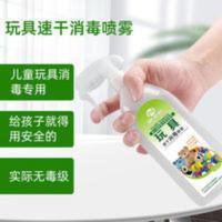 健之素儿童玩具消毒液喷雾免洗速干幼儿园复合醇除菌剂消毒水喷雾 400mL