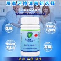 巴司德尼二溴海因消毒片不含氯消毒泡腾片婴儿游泳池学校居家环保