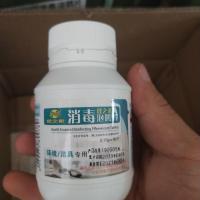 健之素消毒泡腾片家居用浴缸马桶宠物杀除菌洗内衣物漂白84液