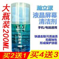 手机屏幕清洁剂套装 电脑液晶显示器清洁液多功能家用数码清洁剂 蓝色(拍2送1 拍4送3) 软毛刷+鹿茸布 (不含清洁剂)