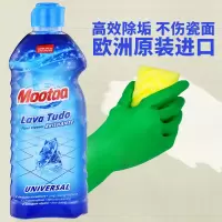 [5折]Mootaa瓷砖清洁剂强力去污洗地板液家用地砖清洁剂 [单瓶]瓷砖地板清洁剂1000ml