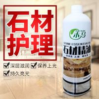 大理石护理抛光蜡瓷砖打蜡地砖保养地板增亮剂石材上光保护腊精油 1瓶(体验装)