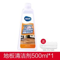 [抗菌提亮]木地板清洁剂家用去污复合地板精油保养蜡清洗地板液 DEM地板清洁剂500ml