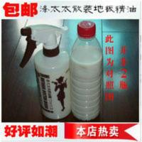 涤太太散装精油 实木复合强化竹地板木质保养油精天然树脂家具蜡 500g