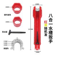 多功能水管扳手18合一拆卸水龙头水槽安装扳手盆底钳家用 8合一水管扳手