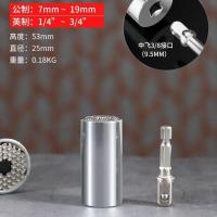 万能套筒扳手工具套装套桶棘轮套筒头多功能汽车魔术工具组合 [银]小号套筒(7-19mm)送接杆