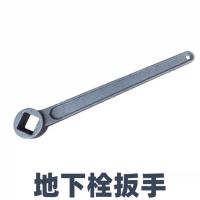 消防栓扳手室外消火地上栓消防地下栓加厚国标开关专用通用强磁性 无喷漆地下栓扳手