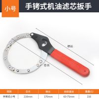 可调节滤清机油帮手万能滤芯扳手链钳链条式皮带扳手拆装五金工具 手铐式[小号]拆卸机滤直径60-75