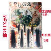144玩具大号孔明扇折扇实物摸奖小学生学校周边热卖吊板玩具 5毛144抽 扇子