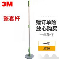 3M思高拖把杆手压式通用旋风旋转拖把杆子拖把头替换T1T0T4配件 杆+底盘+插销