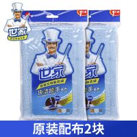 世家快洁能手平板拖把家用平拖家居除尘地拖尘推木地板墩布一拖净 原装配布2块(不含拖把)