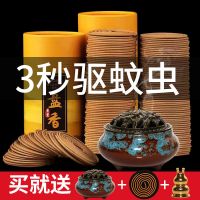 盘香檀香家用苍蝇蚊香天然驱蚊神器房间持久香薰室内厕所除臭熏香 送陶瓷香炉三件套 艾草-(40盘)陈年艾香 驱蚊净味