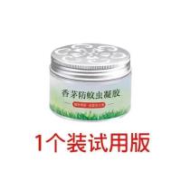 香茅防蚊虫凝胶蚊香液孕妇婴儿无味家用驱虫灭蚊苍蝇防蚊神器驱蚊 1小盒体验装[效果不佳]