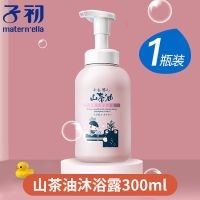子初山茶油婴儿沐浴露洗发水宝宝新生儿洗澡泡泡浴儿童洗沐二合一 山茶油洗沐合一300ml-1瓶