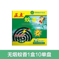 正点家用蚊香批发竹炭型桂花香味桶装室内灭蚊驱蚊家庭装促销 蚊香1盒10单圈