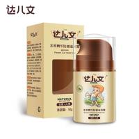 达儿文儿童面霜宝宝面霜保湿滋润儿童驱蚊防蚊喷雾洗发水沐浴露 达儿文滋润霜50g