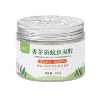 香茅驱蚊膏防蚊驱蚊凝胶家用野外蚊子膏驱虫孕妇婴儿居家旅行特备 一瓶装