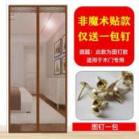 魔术贴防蚊门帘磁性纱门夏季家用高档静音卧室隔断纱窗防蝇防蚊虫 咖啡色纯色[图钉款+无魔术贴] 宽70高200